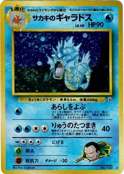 Giovannis Gyarados #130 - Holo Rare